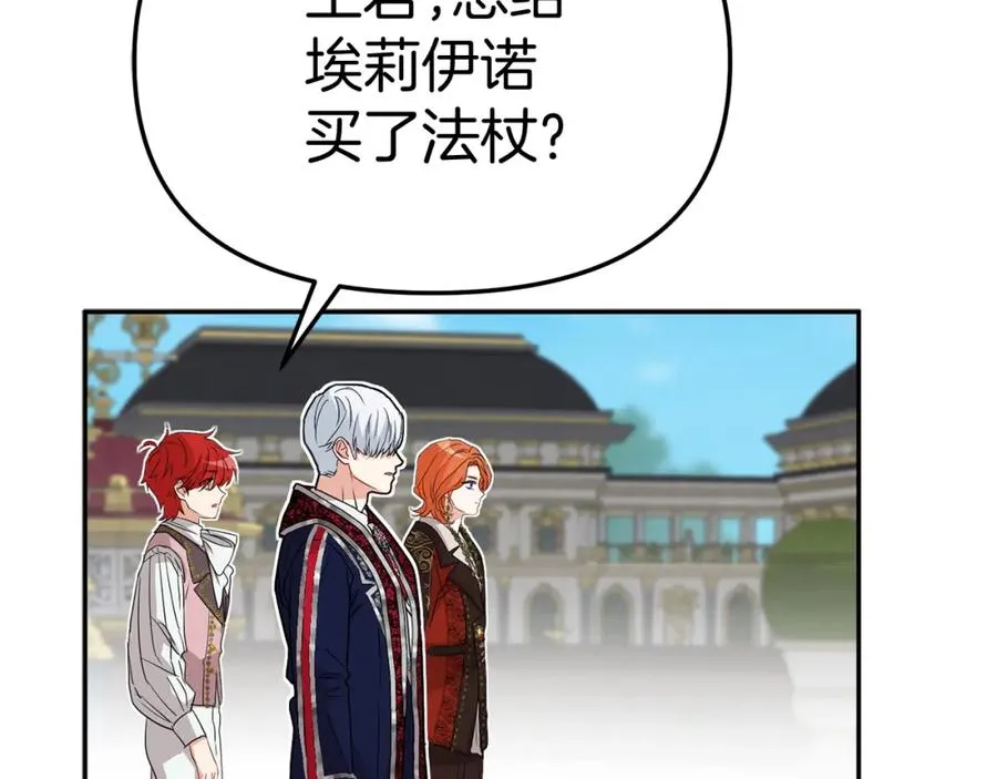 第44话 魔王的力量77