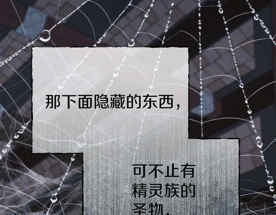 第72话 被抛弃的魔族71