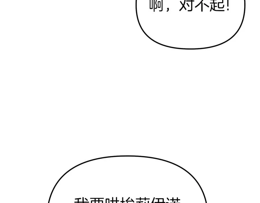 第3话 才不让你扔掉我！162