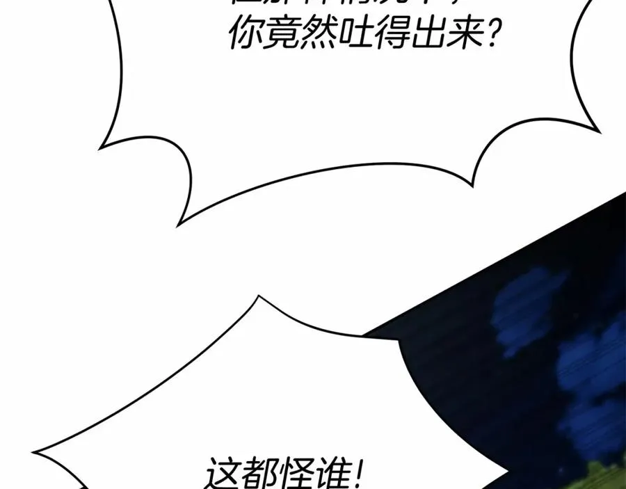 第26话 真正的痛苦29