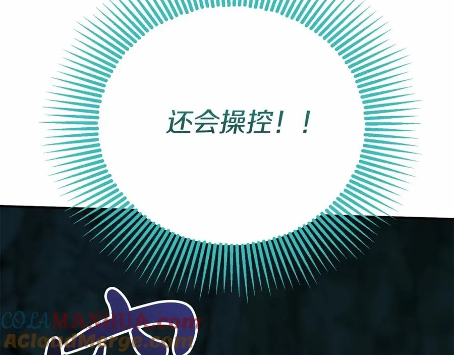 第32话 觉醒操控能力212
