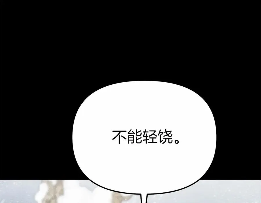第25话 被掳走？！139