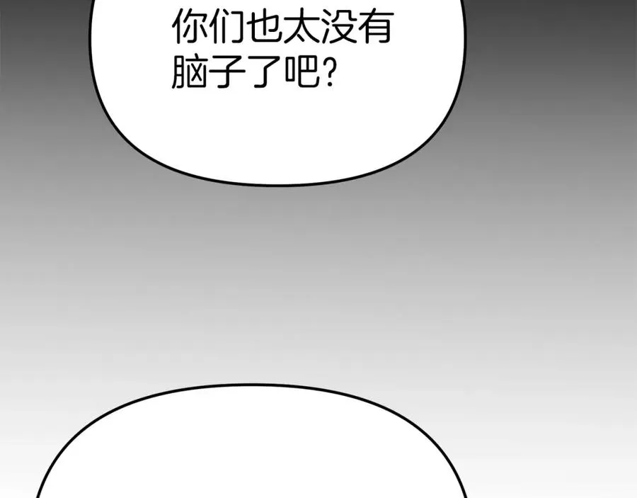 第一季完结篇 魔王的心头宠（加更）114