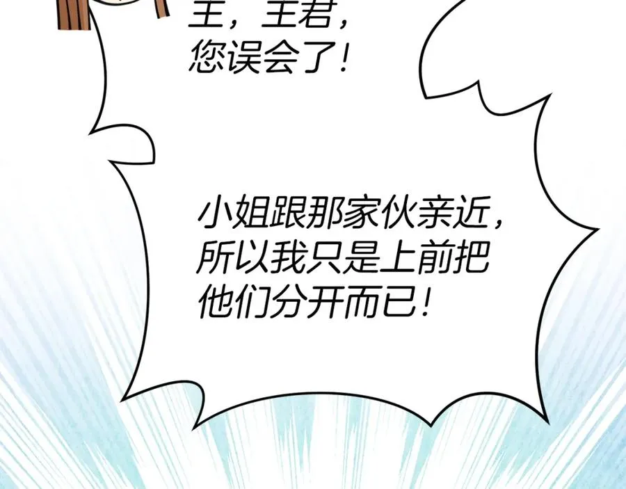 第12话 撒娇崽崽最好命170