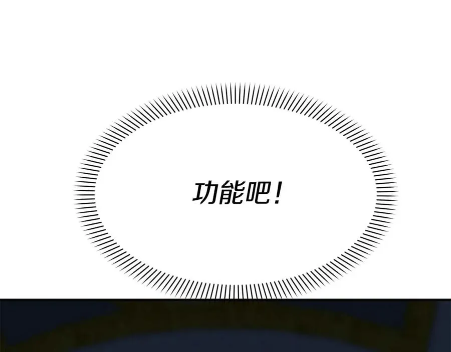 第38话 养成恶女191