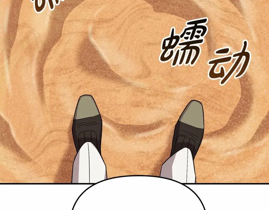 第32话 觉醒操控能力102