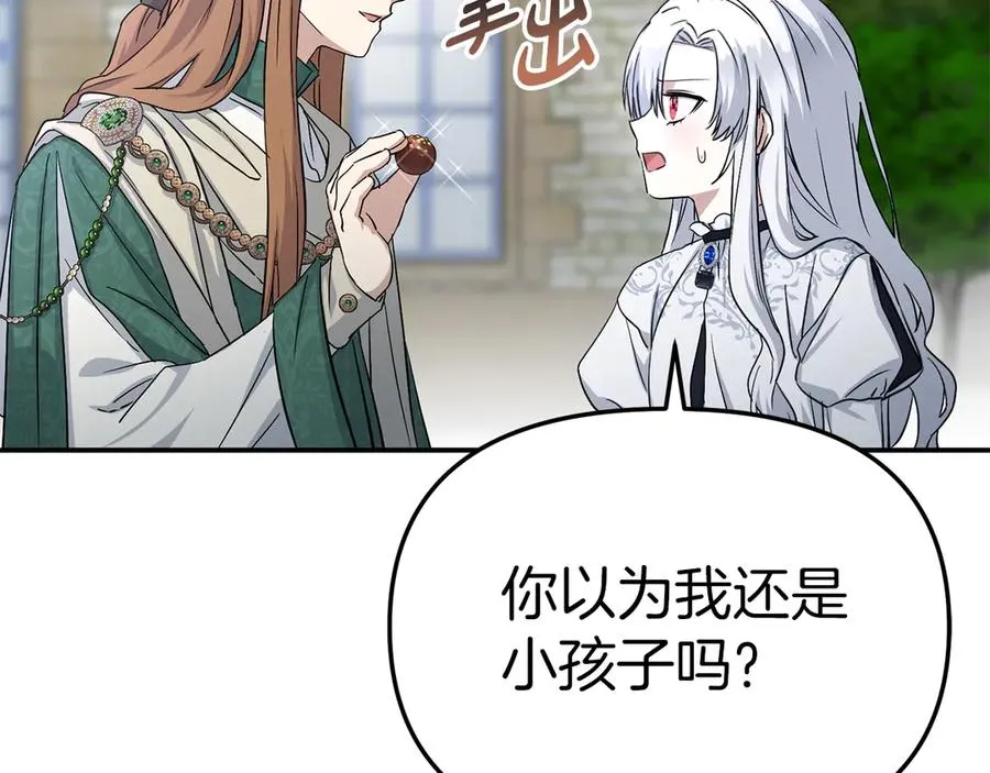第54话 要对我下手了！145