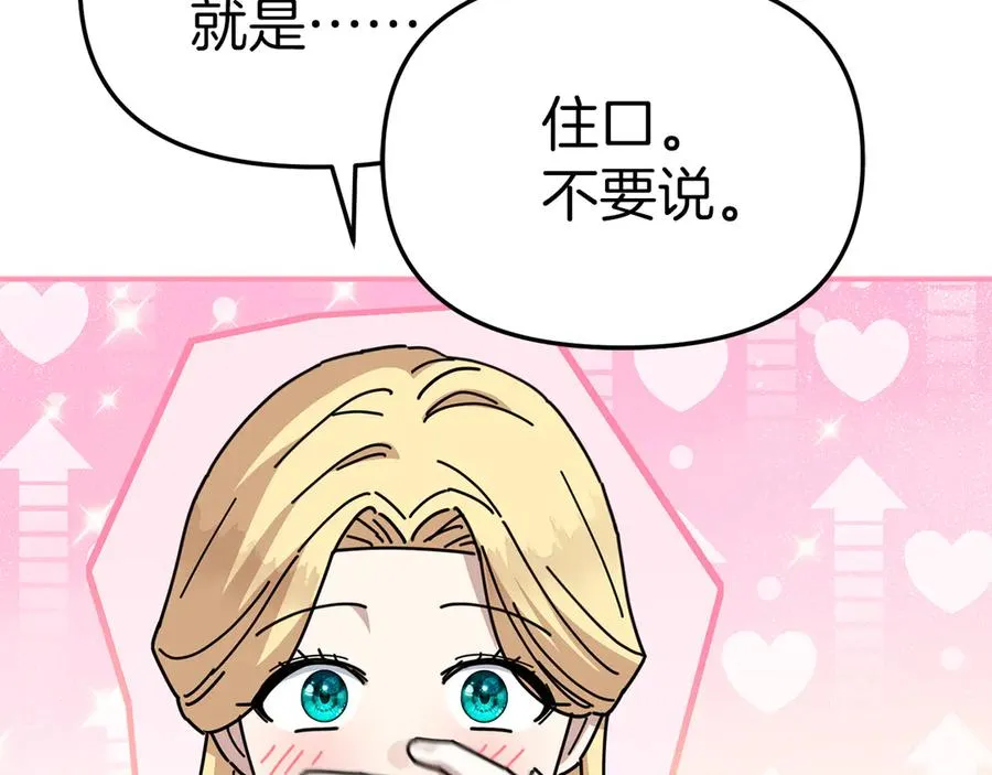 第58话 爸爸的新恋情！194
