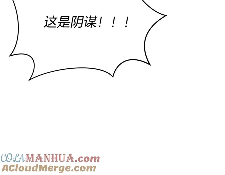 第43话 计划成功88