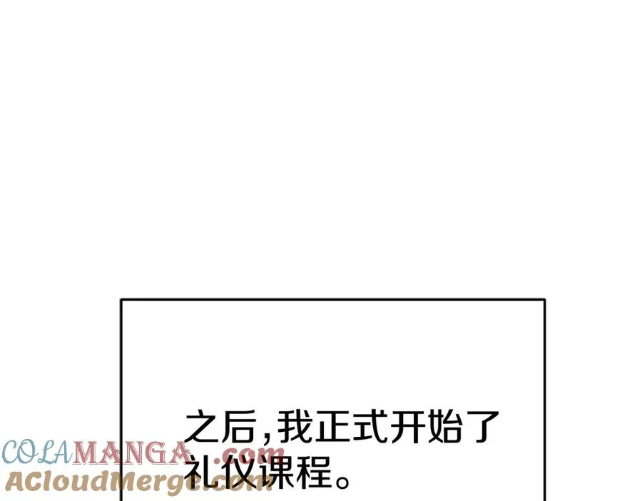第56话 美人家庭教师100