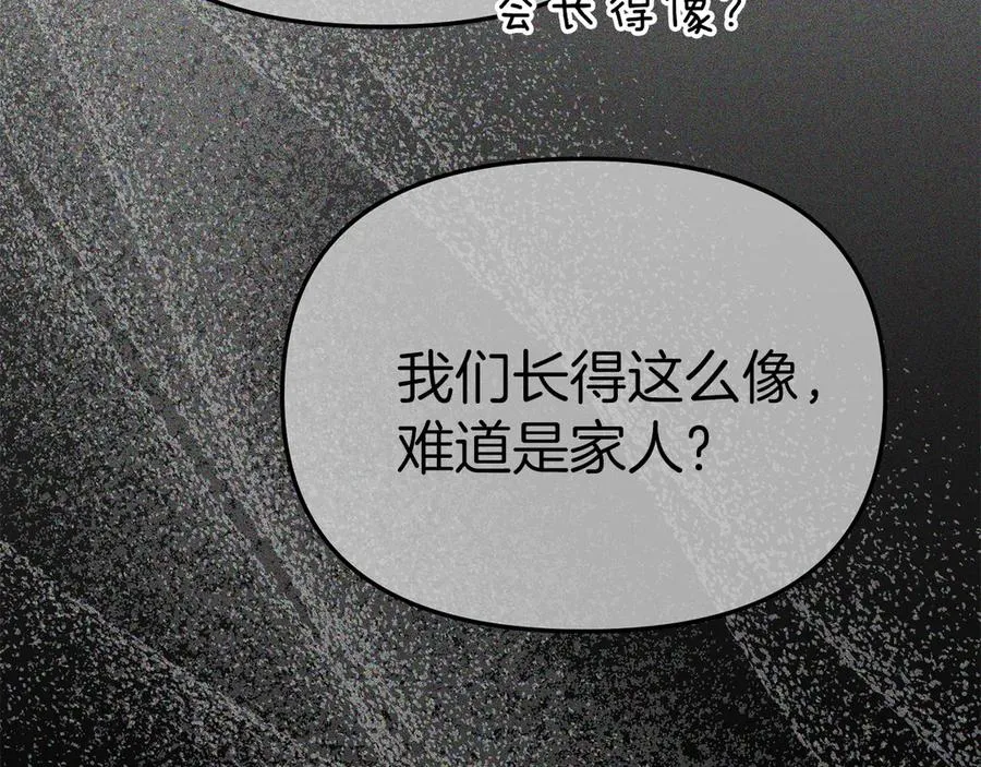 第72话 被抛弃的魔族222