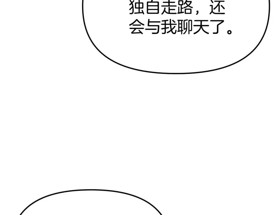 第38话 养成恶女27
