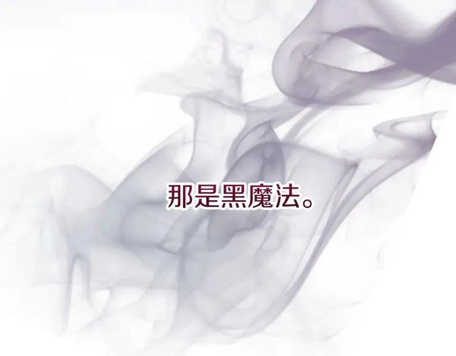 第39话 对抗黑魔法74