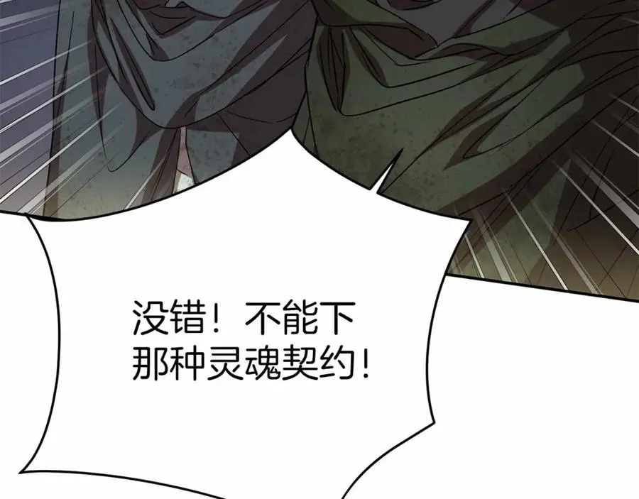 第27话 誓约烙印162