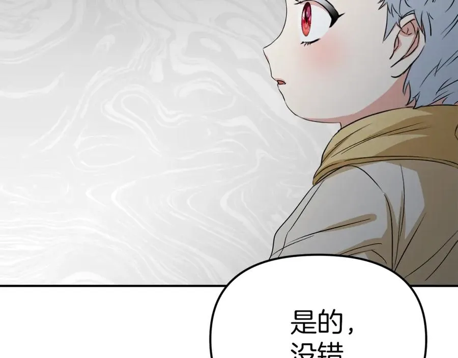 第10话 我女鹅是天才253