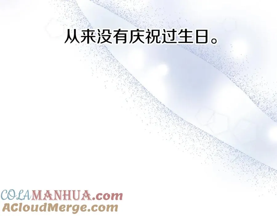 第一季完结篇 魔王的心头宠（加更）32
