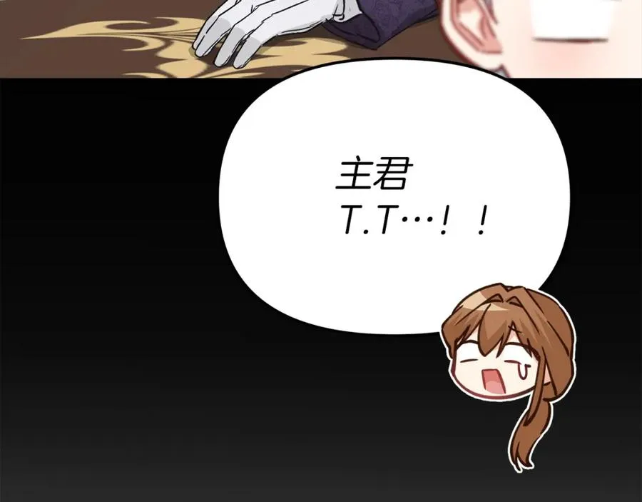 第19话 最特别的你214
