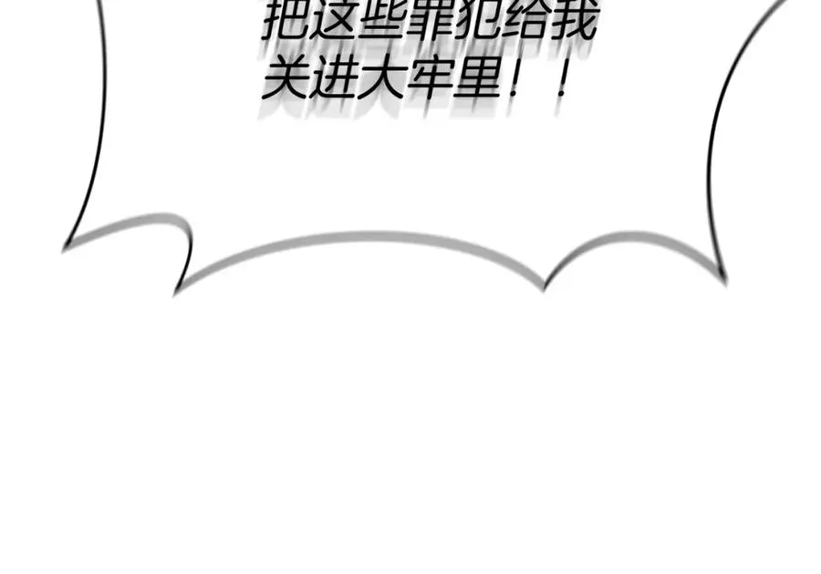 第43话 计划成功135