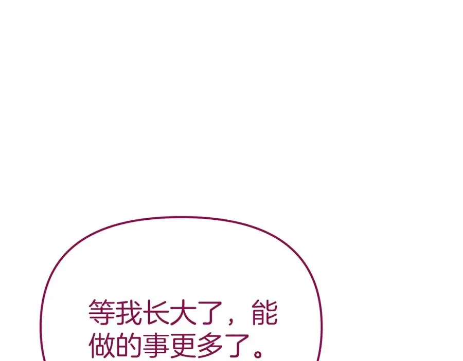 第19话 最特别的你223