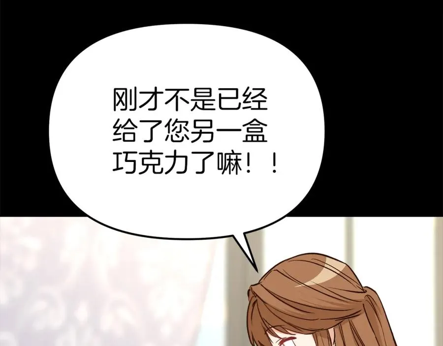 第19话 最特别的你206