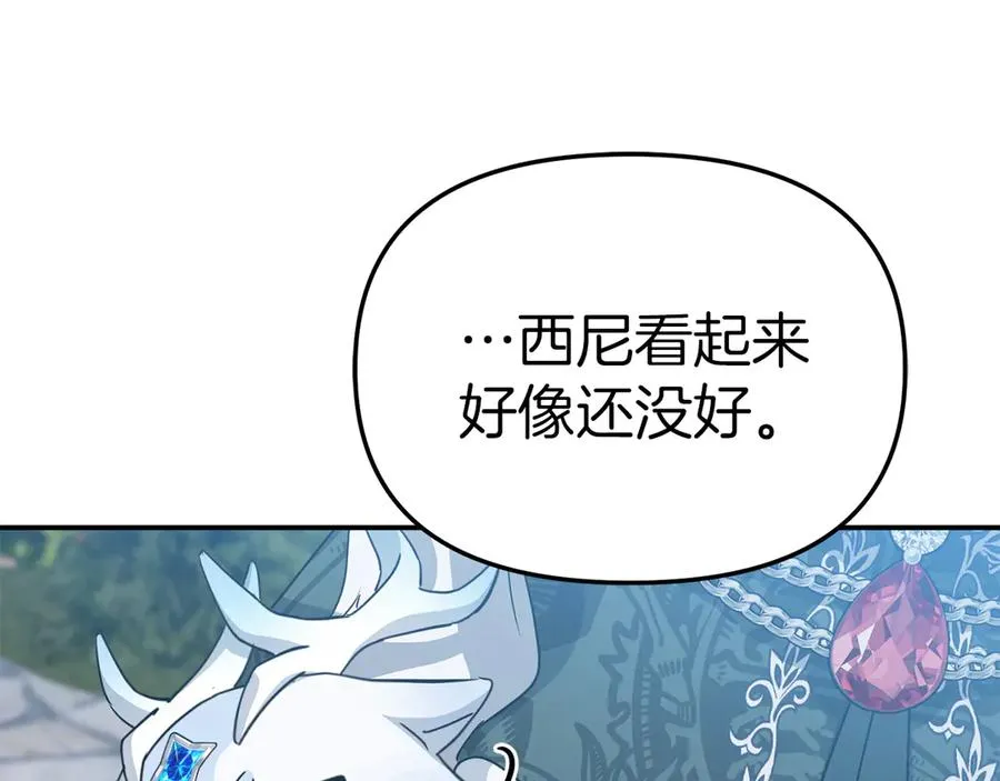 第69话 随行人员之争139