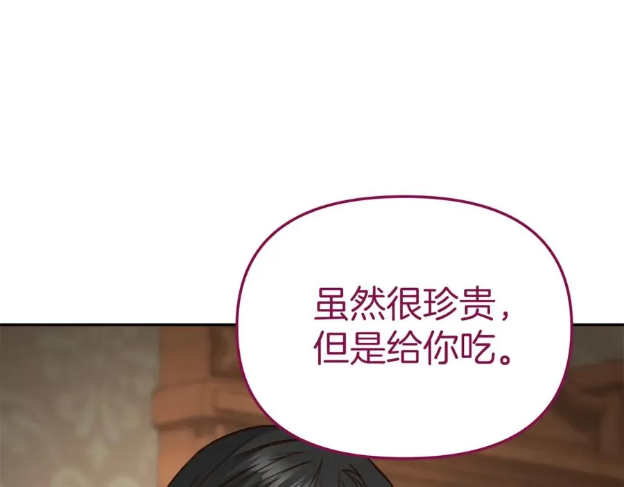第18话 征服从胃开始！150