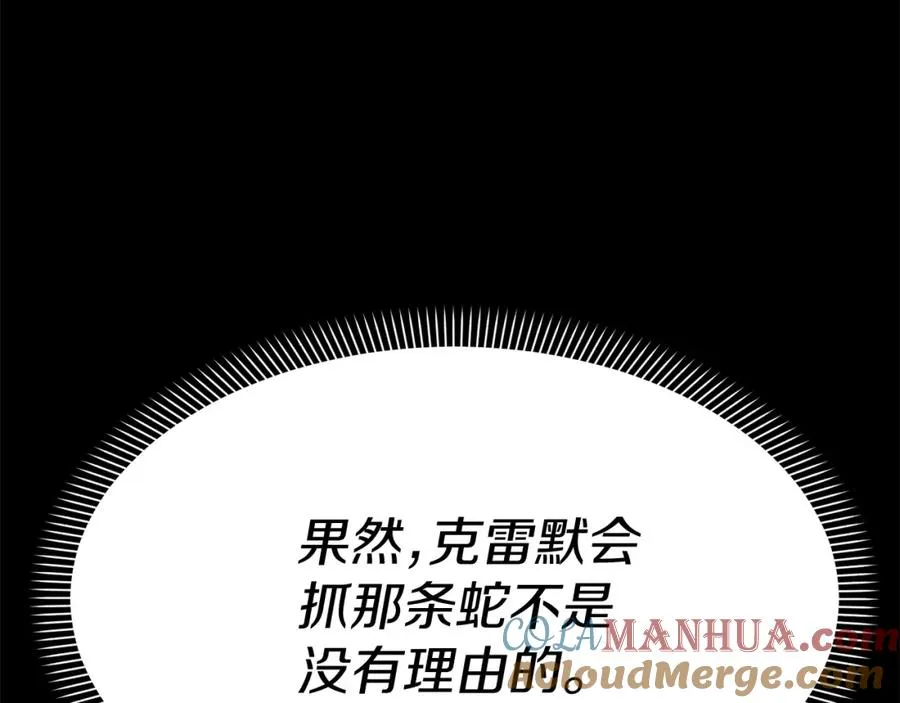第45话 记忆的代价212