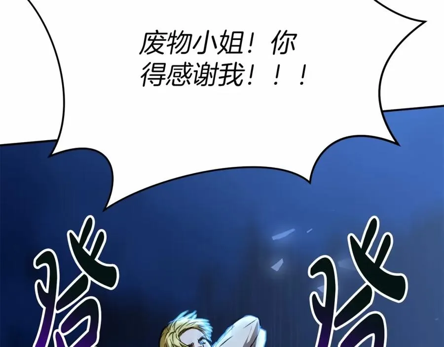 第25话 被掳走？！282