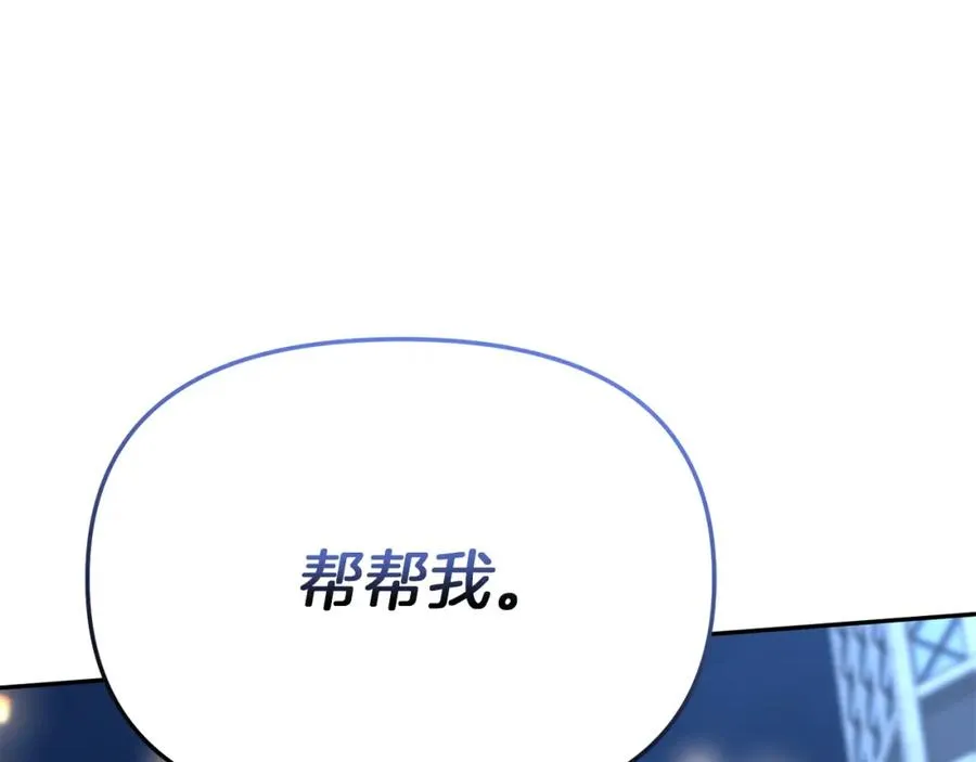 第39话 对抗黑魔法226