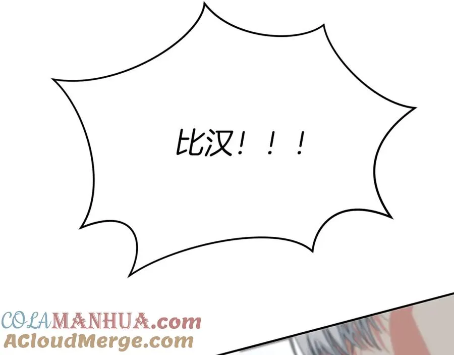 第23话 选吧，送命题！240