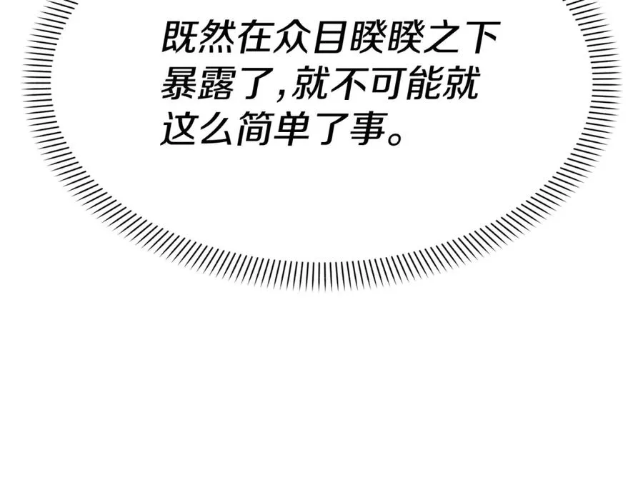 第44话 魔王的力量7