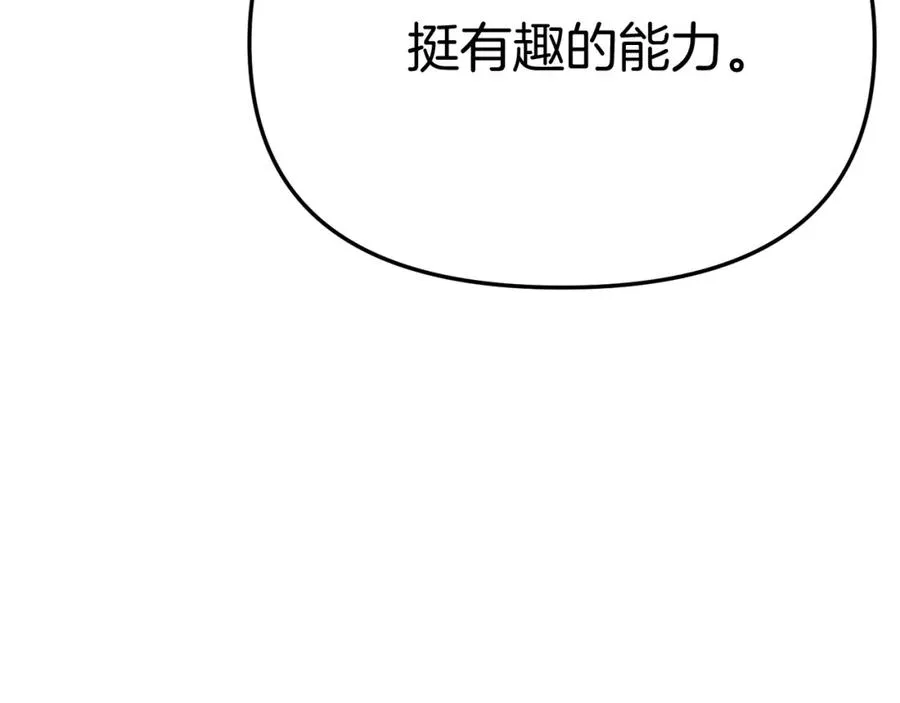 第36话 来者不善82