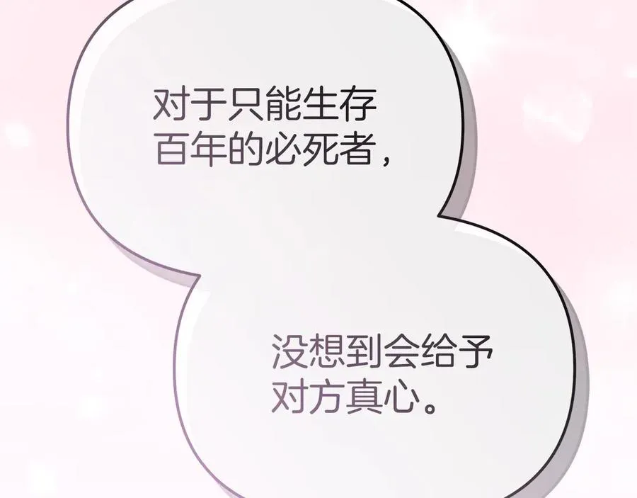 第55话 有限的陪伴211
