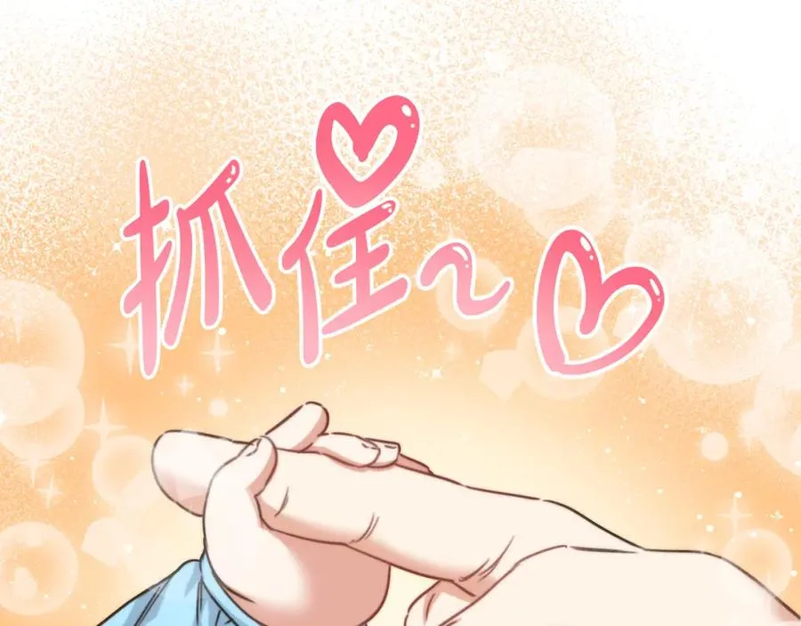 第2话 笨蛋反派们73
