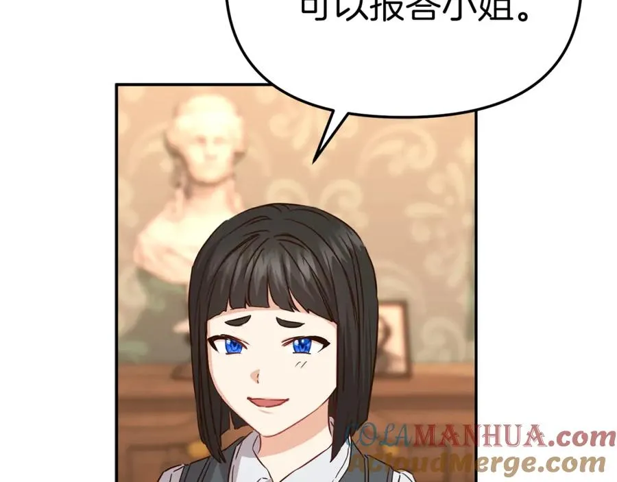 第17话 贵重的回礼184