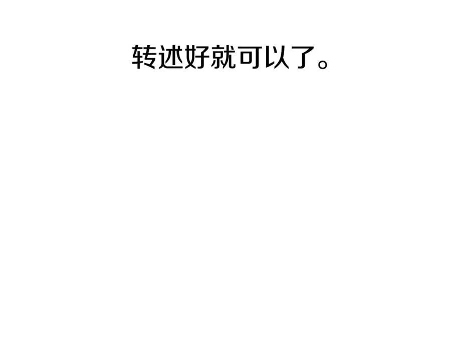 第12话 撒娇崽崽最好命90