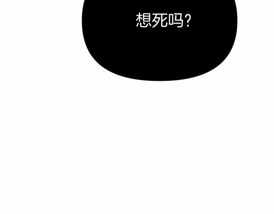 第25话 被掳走？！86