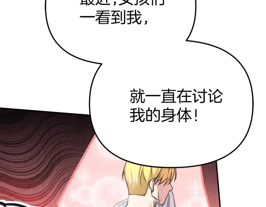 第54话 要对我下手了！69