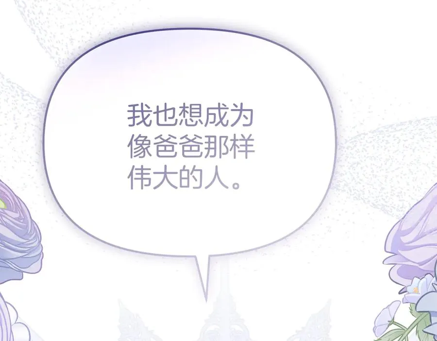 第68话 崭新的冒险155