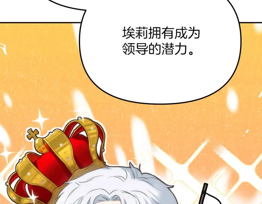 第19话 最特别的你94