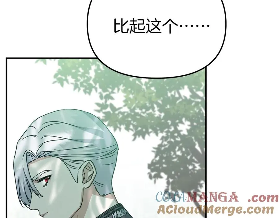 第59话 萌生情愫！ ？192