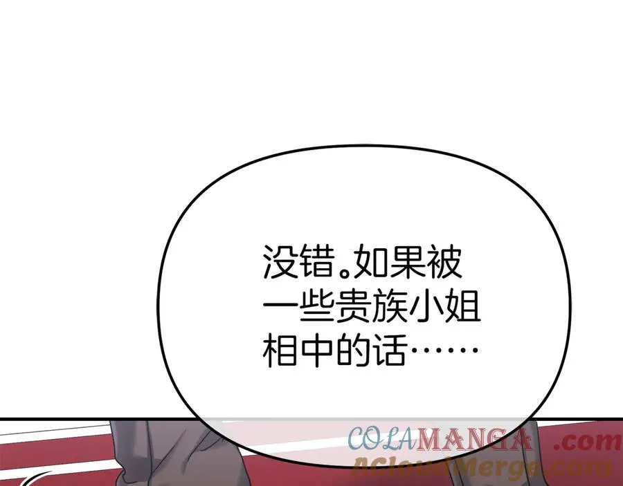 第61话 事迹败露56