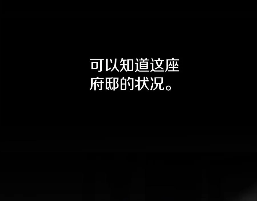 第4话 萌娃是间谍！？26
