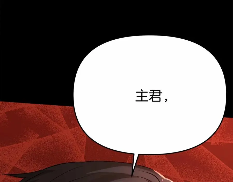 第30话 裂缝危机261