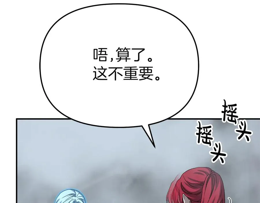 第72话 被抛弃的魔族102