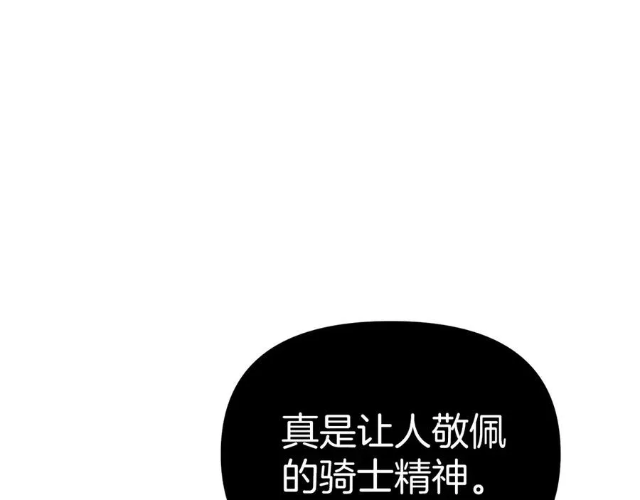 第62话 卑鄙的降魔225