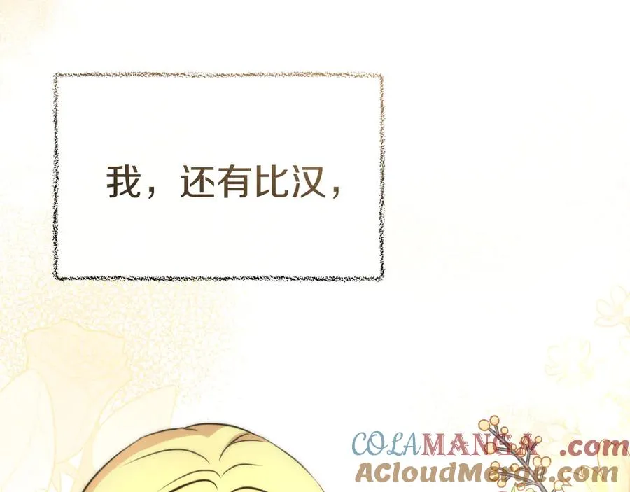 第56话 美人家庭教师72