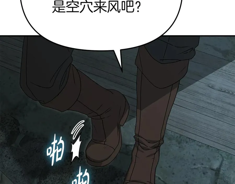 第69话 随行人员之争26