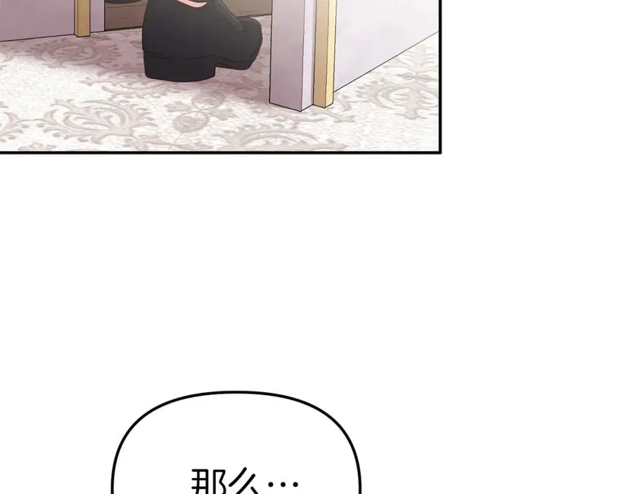 第17话 贵重的回礼26