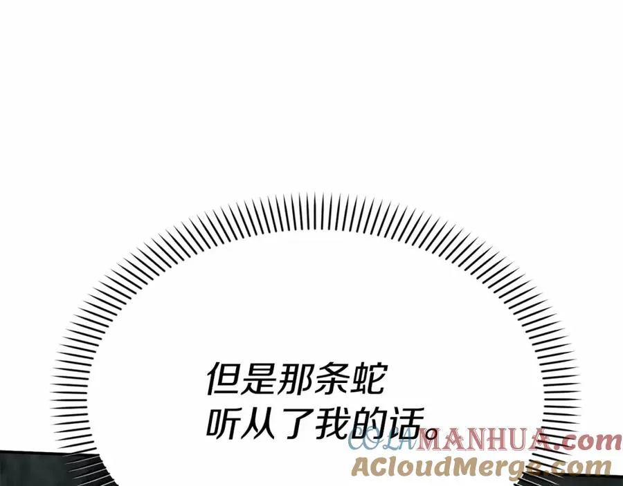 第32话 觉醒操控能力228